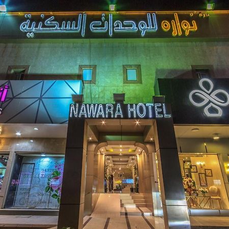Nawara Dala Aparthotel Riyadh Exterior photo