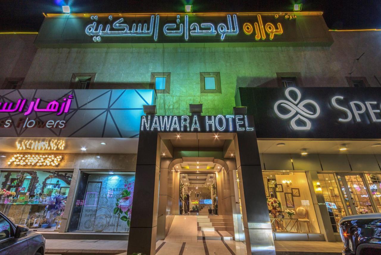 Nawara Dala Aparthotel Riyadh Exterior photo
